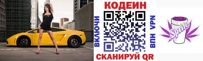 Купить закладки  Томари  Кодеин напиток Lean (лин) 