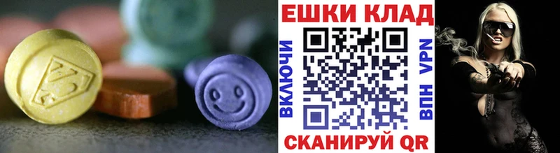 Экстази 300 mg  Купить где  Томари 